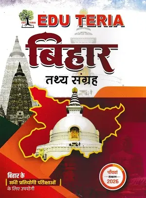 Home 32 Edu Teria Bihar Tathya Sangrah 2026 5th Edition Bihar GK Book