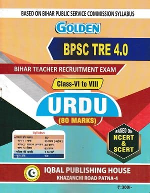 Golden BPSC TRE 4.0 Urdu Class 6–8 book by Iqbal Publishing House